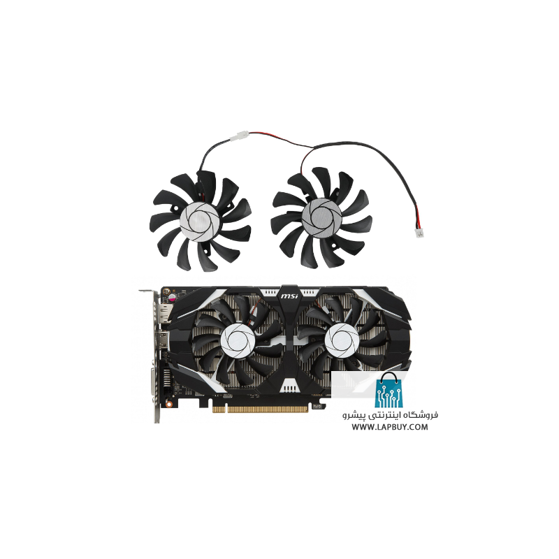 قیمت عالی GPU Fan MSI GTX 1050 Ti 4GT OC فن کارت گرافیک فن کارت گر